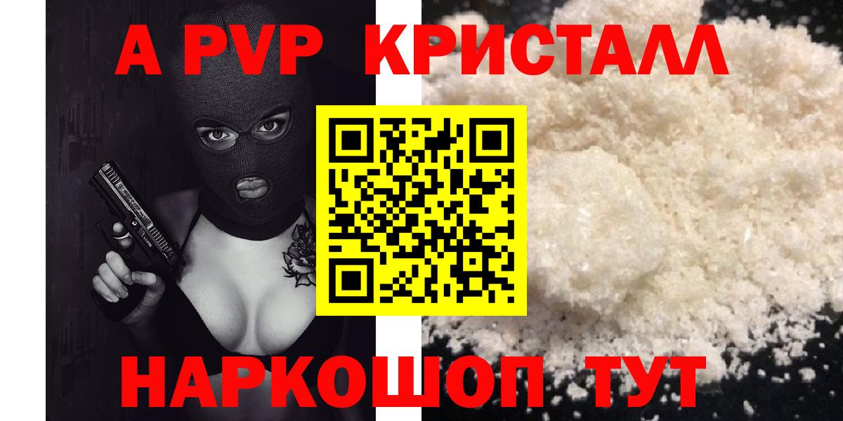 А ПВП крисы CK Долгопрудный