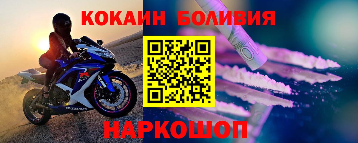 Cocaine  КОКАИН VHQ  Вход с VPN  Кокаин Колумбийский  Долгопрудный 