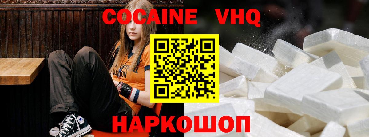 Cocaine Эквадор Долгопрудный