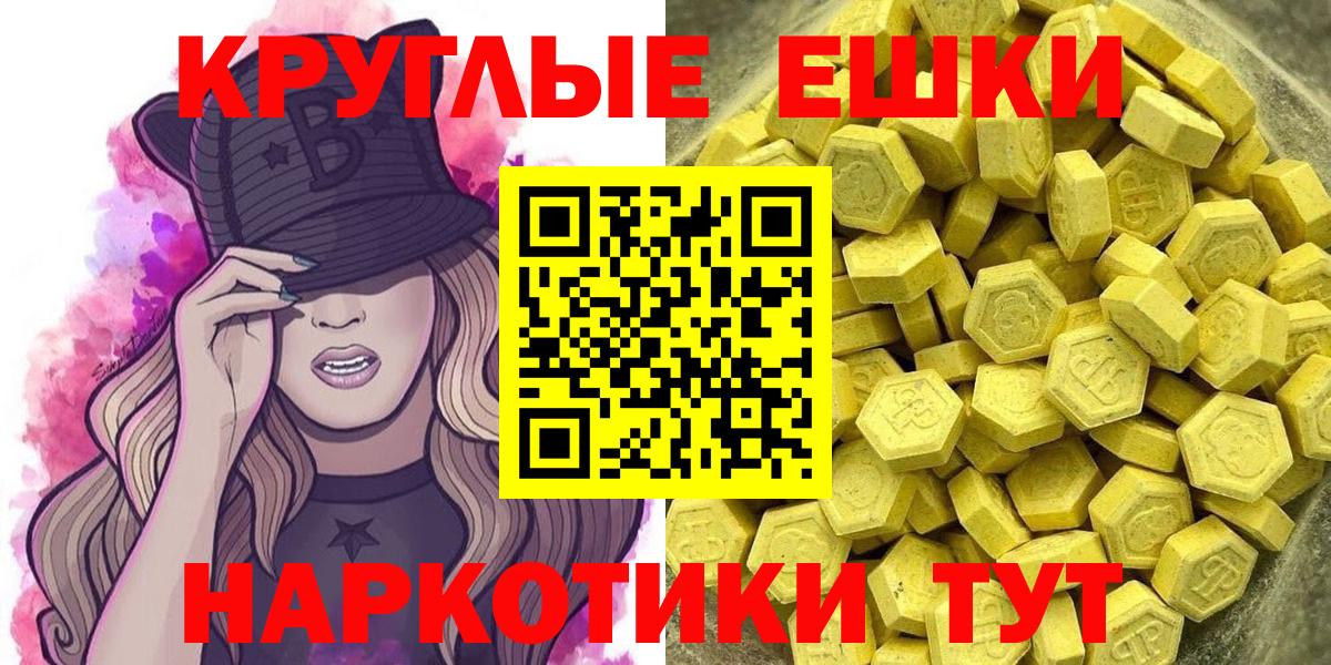 Долгопрудный  Ecstasy TESLA  Экстази 280мг  Вход с VPN 