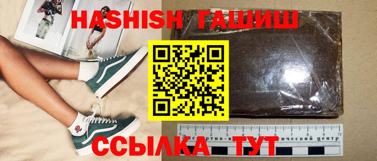 ГАШИШ Premium Долгопрудный
