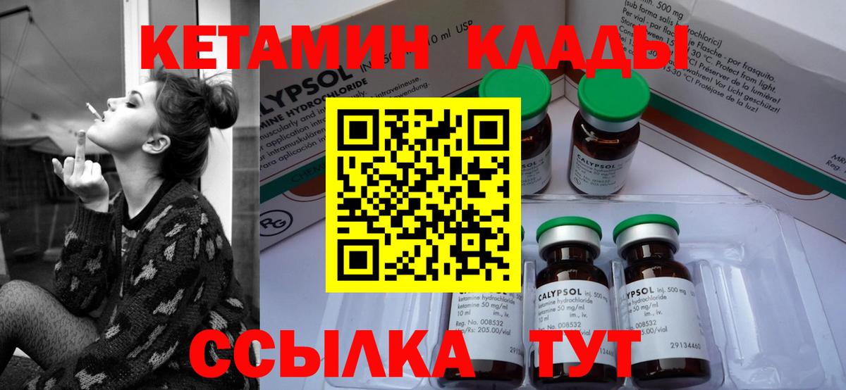 Кетамин VHQ  Вход с VPN  Долгопрудный  КЕТАМИН ketamine 