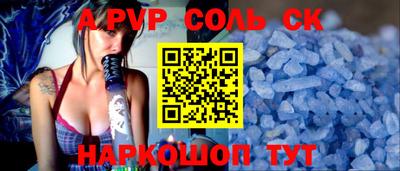 а пвп мука Балаково