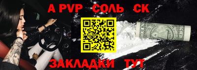 альфа пвп Балахна