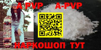 альфа пвп Балахна