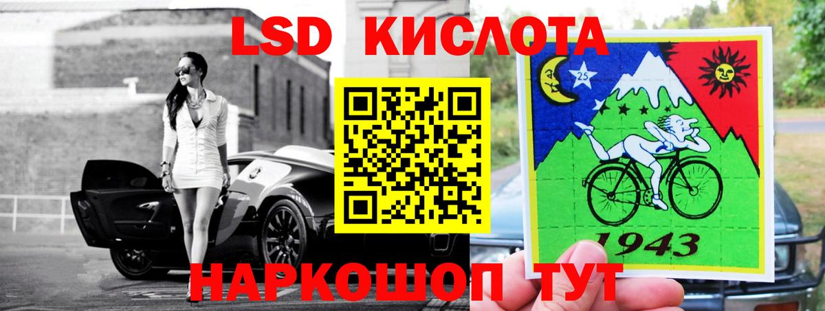 Лсд 25 экстази кислота  ЛСД экстази кислота  Долгопрудный  Вход с VPN 