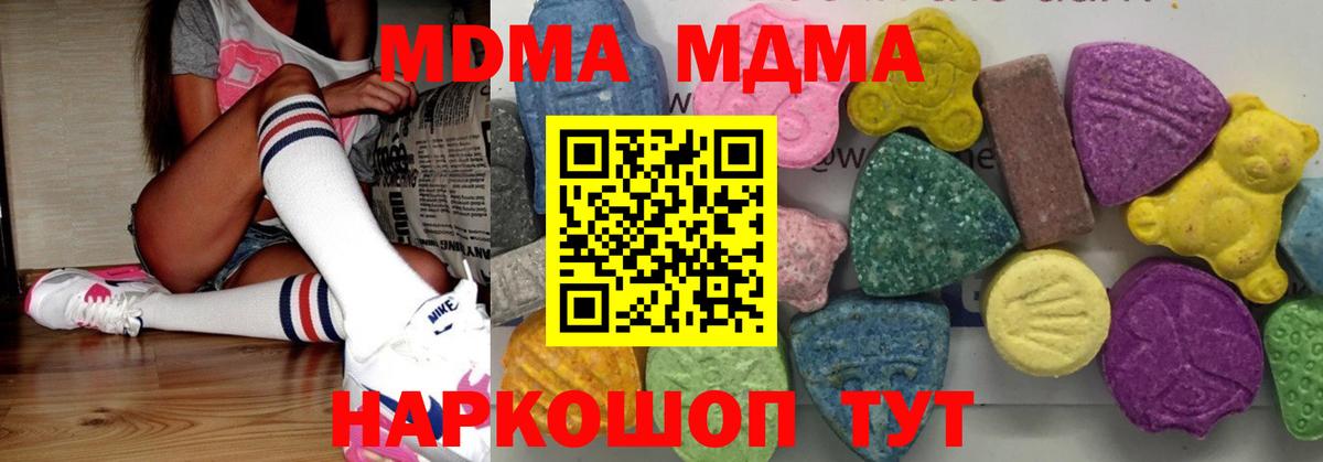 МДМА Molly Долгопрудный