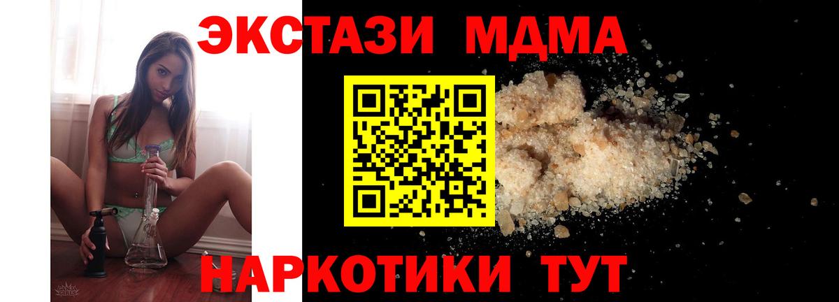 МДМА  МДМА молли  Вход с VPN  Долгопрудный  MDMA Molly 