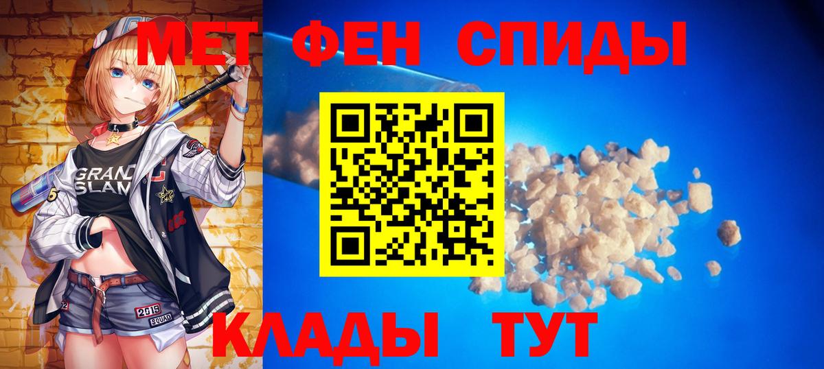 Метамфетамин пудра Долгопрудный