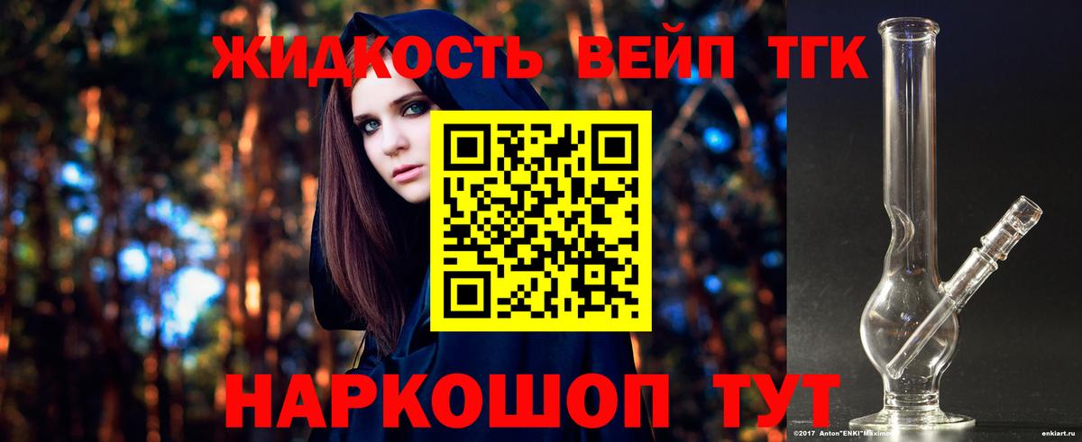 ТГК Wax Долгопрудный
